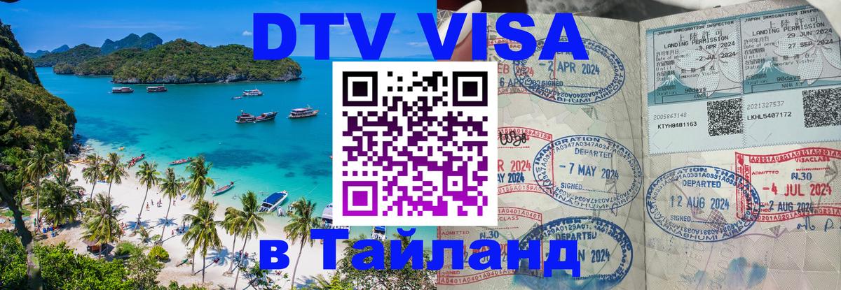 Оформление DTV визы под ключ: стоимость и тарифы, только загранпаспорт - Салават 